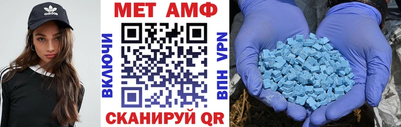 АМФЕТАМИН VHQ  Купить закладки  Нестеров 