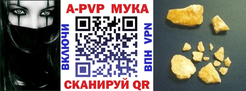 Купить  Нестеров  Alfa_PVP мука 