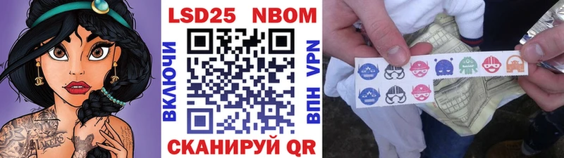 Марки 25I-NBOMe 1,8мг  Купить где  Нестеров 